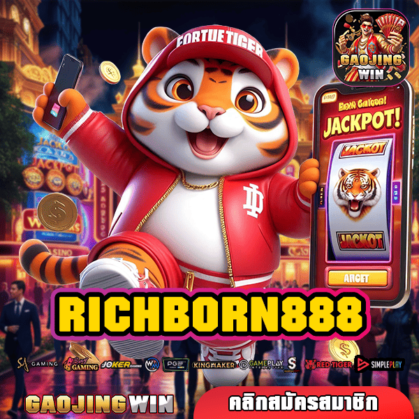 RICHBORN888 ทางเข้า เว็บตรงครบวงจร ลงทุนกระเป๋าเดียว ครบจบ